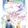 Дата премьеры и другие новости фильма "Kobayashi-san Chi no Maid Dragon: Samishigariya no Ryuu"