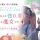 Вышел анонс аниме-экранизации ранобэ "Doumo, Suki na Hito ni Horegusuri o Irai Sareta Majo desu"