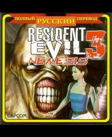 Resident Evil 3: Nemesis