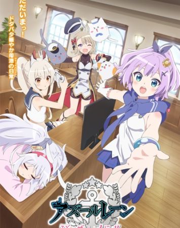 Azur Lane: Bisoku Zenshin! Ni!!