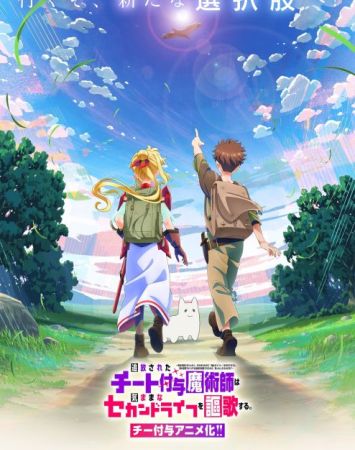 Cheat Fuyo Majutsushi