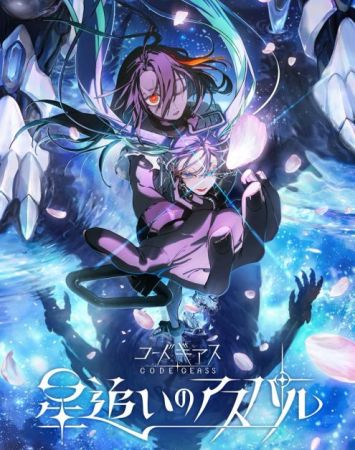 Code Geass Hoshi Oi no Aspar