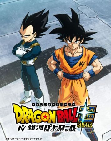 Dragon Ball Super: The Galactic Patrol