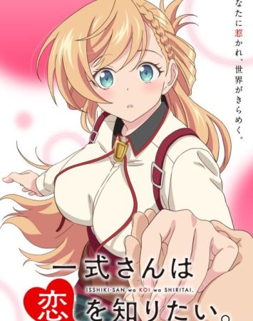 Isshiki-san wa Koi wo Shiritai