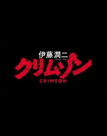 Itou Junji: Crimson