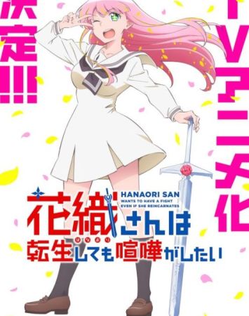 Kaori-san wa Tensei Shite mo Kenka ga Shita