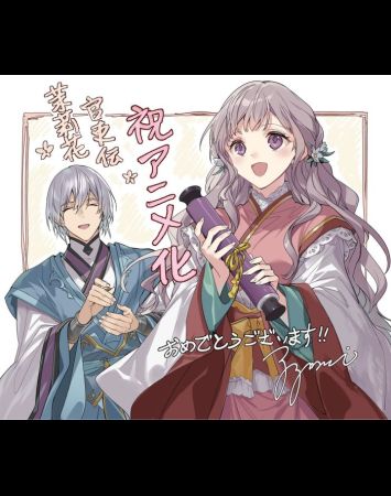 Matsurika Kanriden: Koukyuu Jokan, Kimagure Koutei ni Misomerare