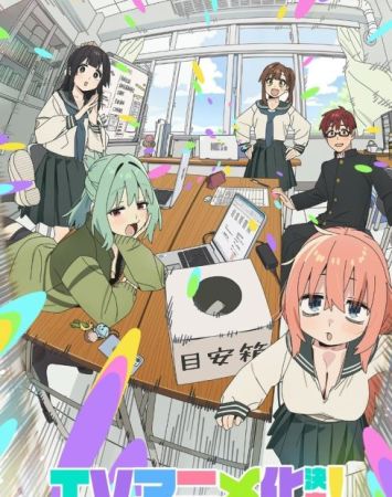 Seitokai ni mo Ana wa Aru!