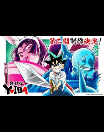 Shin Samurai-den Yaiba 2