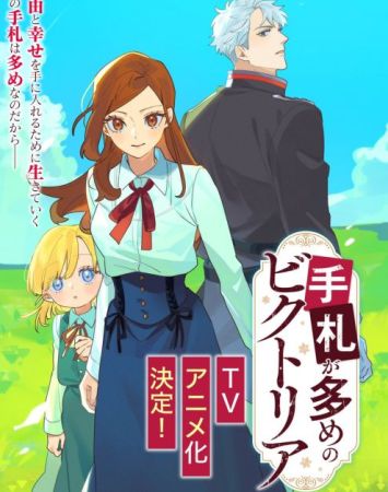 Tefuda ga Oome no Victoria