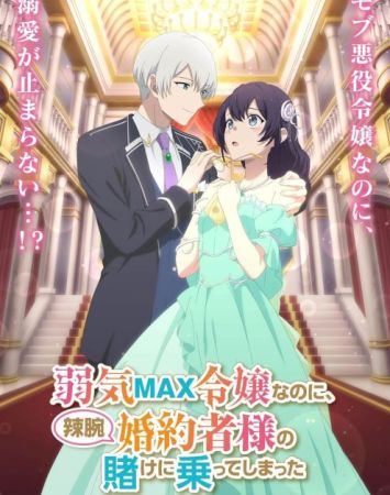 Yowaki MAX Reijou nanoni, Ratsuwan Konyakusha-sama no Kake ni Notte Shimatta