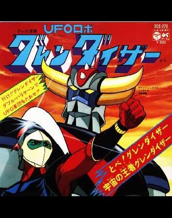 UFO Robo Grendizer