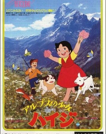 Alps no Shoujo Heidi (1979)