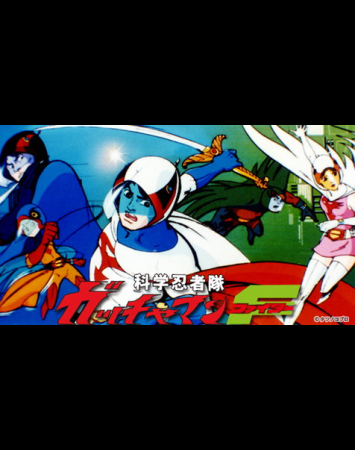 Kagaku Ninja-Tai Gatchaman Fighter