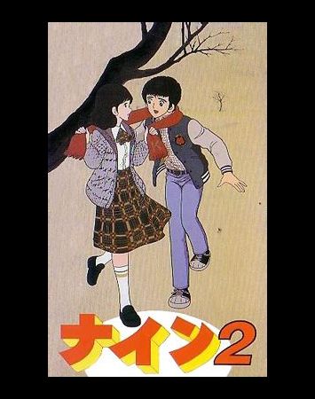 Nine 2: Koibito Sengen