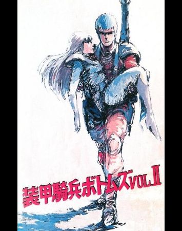 Soukou Kihei Votoms Vol. II: Highlights from the "AT Votoms"