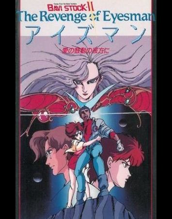 Bavi Stock II: The Revenge of Eyesman - Ai no Kodou no Kanata ni