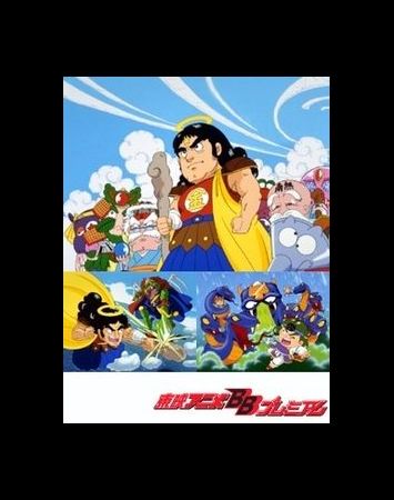 Bikkuriman: Daiichiji Seima Taisen