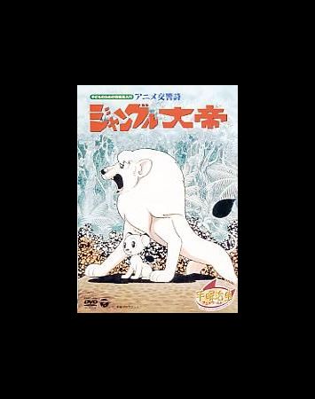 Anime Koukyoushi: Jungle Taitei