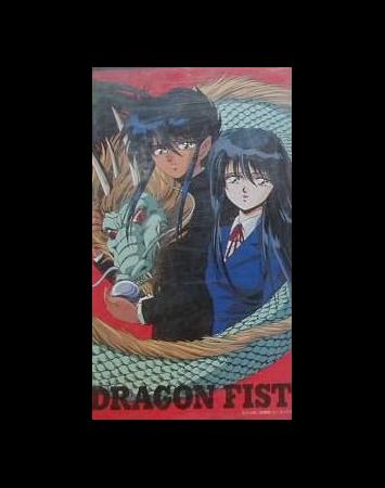 Dragon Fist