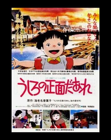 Ushiro no Shoumen Daare