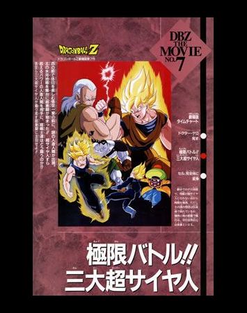 Dragon Ball Z: Kyokugen Battle!! Sandai Super Saiyajin