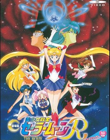 Bishoujo Senshi Sailor Moon R (1993)