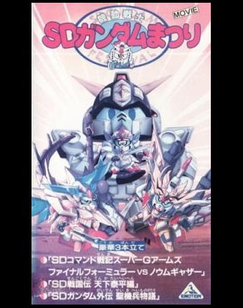 Kidou Senshi SD Gundam Matsuri