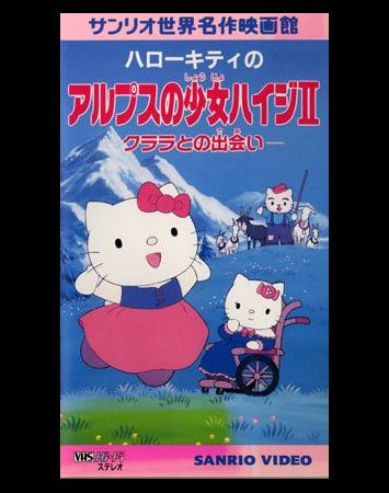 Hello Kitty no Alps no Shoujo Heidi II: Klara to no Deai