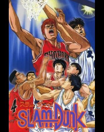 Slam Dunk (1994)