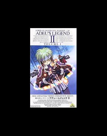 Haou Daikei Ryuu Knight: Adeu Legend II