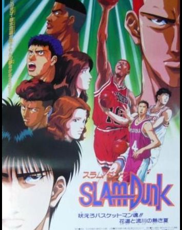 Slam Dunk: Hoero Basketman Tamashii!! Hanamichi to Rukawa no Atsuki Natsu