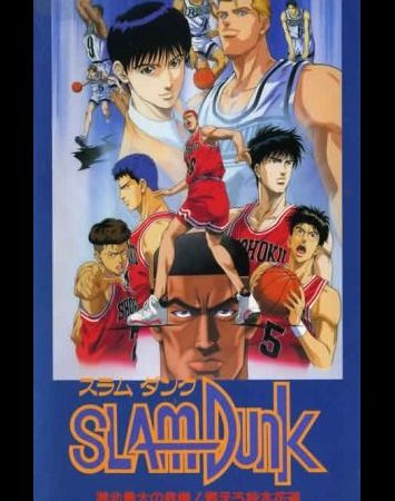Slam Dunk: Shouhoku Saidai no Kiki! Moero Sakuragi Hanamichi