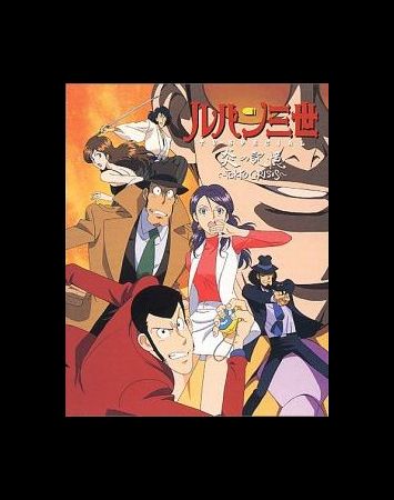 Lupin Sansei: Honoo no Kioku - Tokyo Crisis