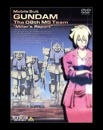 Mobile Suit Gundam: The 08th MS Team - Miller`s Report