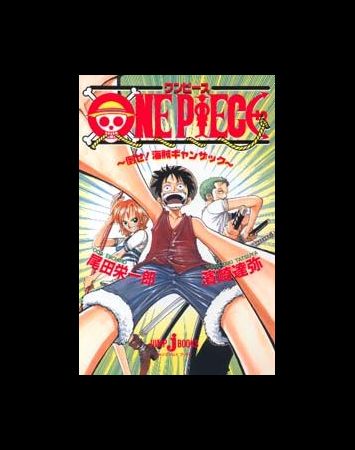 One Piece: Taose! Kaizoku Ganzack