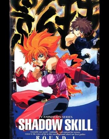 Shadow Skill (1998)