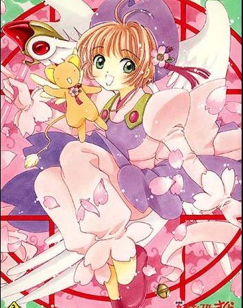 Gekijouban Card Captor Sakura