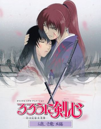 Rurouni Kenshin: Tsuioku Hen