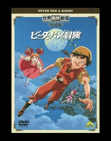 Sekai Meisaku Gekijou Kanketsu Ban: Peter Pan no Bouken