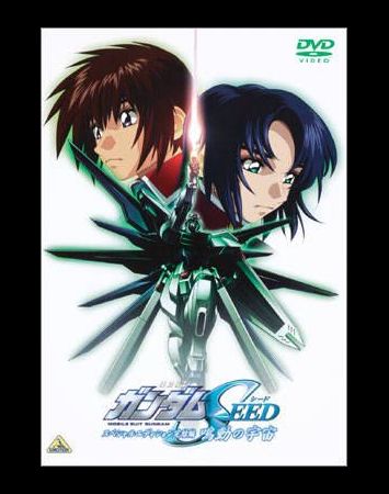 Kidou Senshi Gundam SEED Special Edition Kanketsuhen: Meidou no Sora
