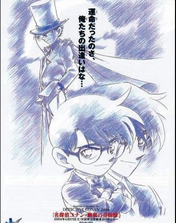 Meitantei Conan: Gin`yoku no Magician