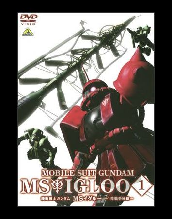 Mobile Suit Gundam MS IGLOO: The Hidden One-Year War