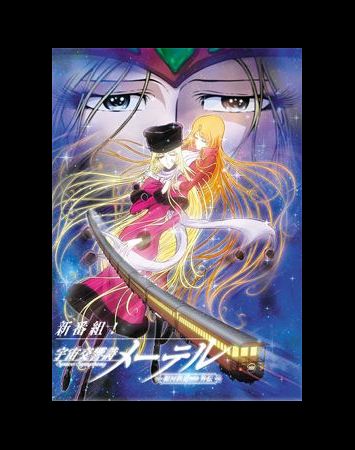 Uchuu Koukyoushi Maetel: Ginga Tetsudou 999 Gaiden