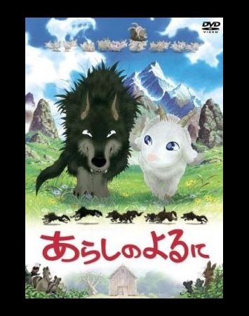 Arashi no Yoru ni