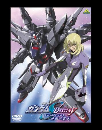 Kidou Senshi Gundam SEED Destiny Special Edition III: Sadame no Goka