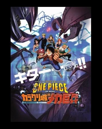 One Piece Movie 7 - Karakuri Jo no Meka Kyohei