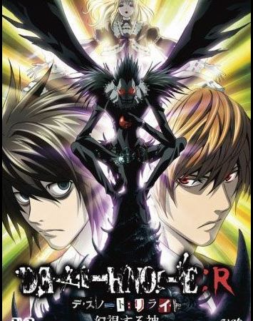 Death Note: R - Genshisuru Kami