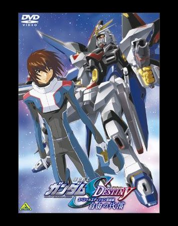 Kidou Senshi Gundam SEED Destiny Special Edition Kanketsuhen: Jiyuu no Daishou
