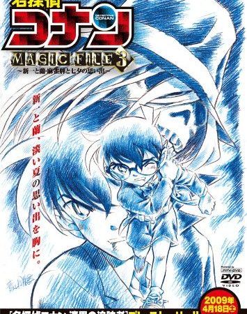Meitantei Conan Magic File 3: Shin`ichi to Ran Mahjong Pai to Tanabata no Omoide